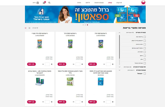 צילום מסך של האתר